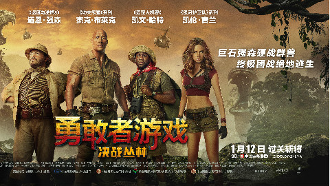 【勇敢者游戏】吃鸡大电影之《勇敢者游戏:决战丛林》